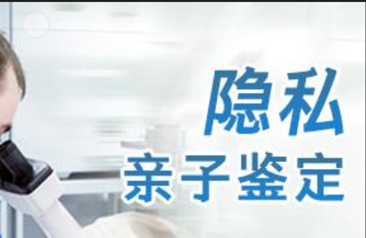 大英县隐私亲子鉴定咨询机构